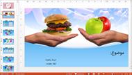 قالب پاورپوینت پایان نامه تغذیه